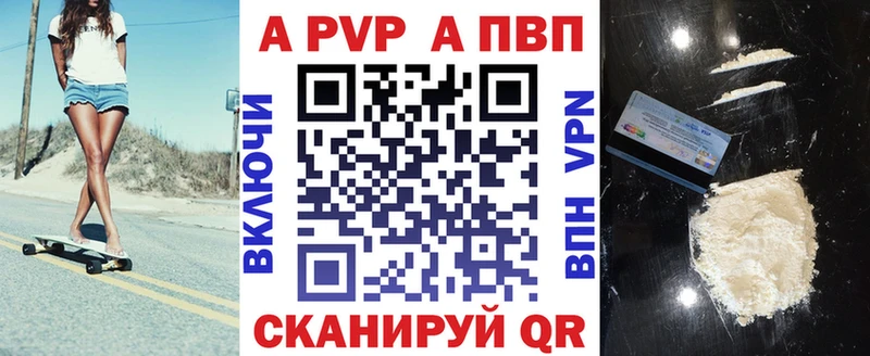 A PVP кристаллы  Белозерск 