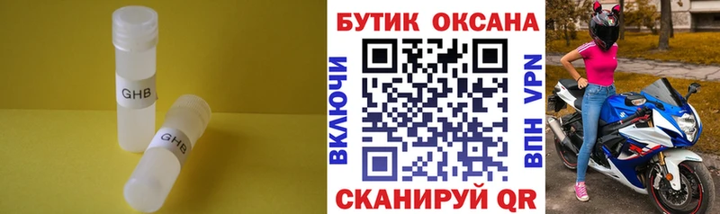 Бутират Butirat  гидра онион  Белозерск 