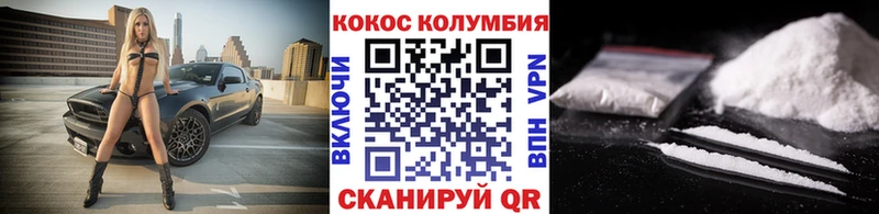 Cocaine VHQ  продажа наркотиков  ОМГ ОМГ   Белозерск 