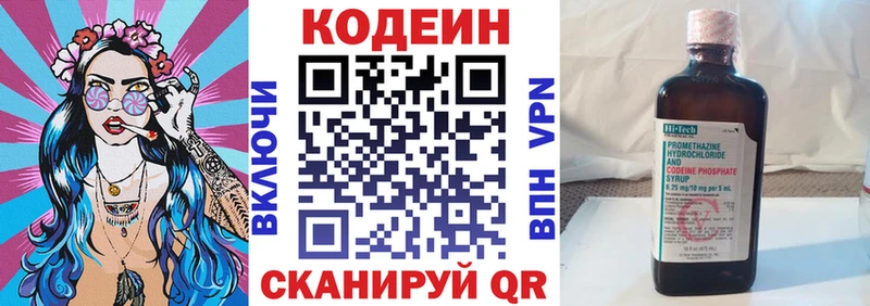 Codein Purple Drank  Белозерск 
