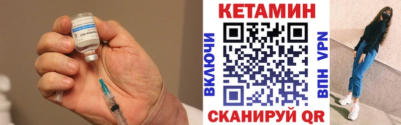 Кетамин ketamine  Белозерск 